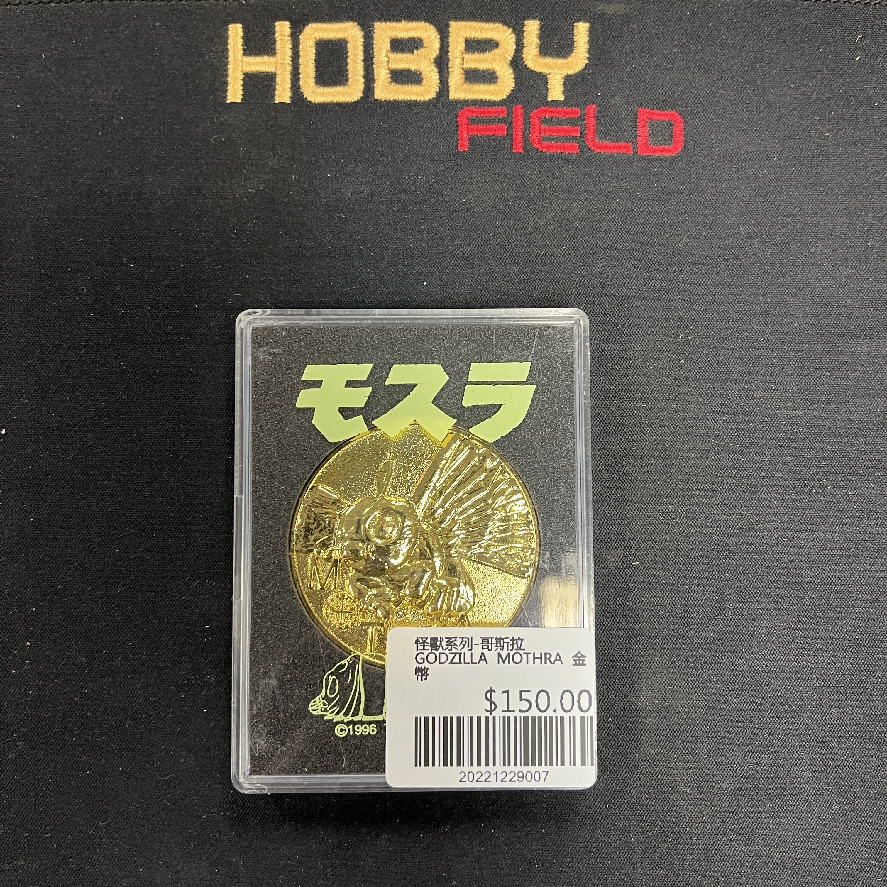 怪獸系列-哥斯拉 GODZILLA  MOTHRA  金幣