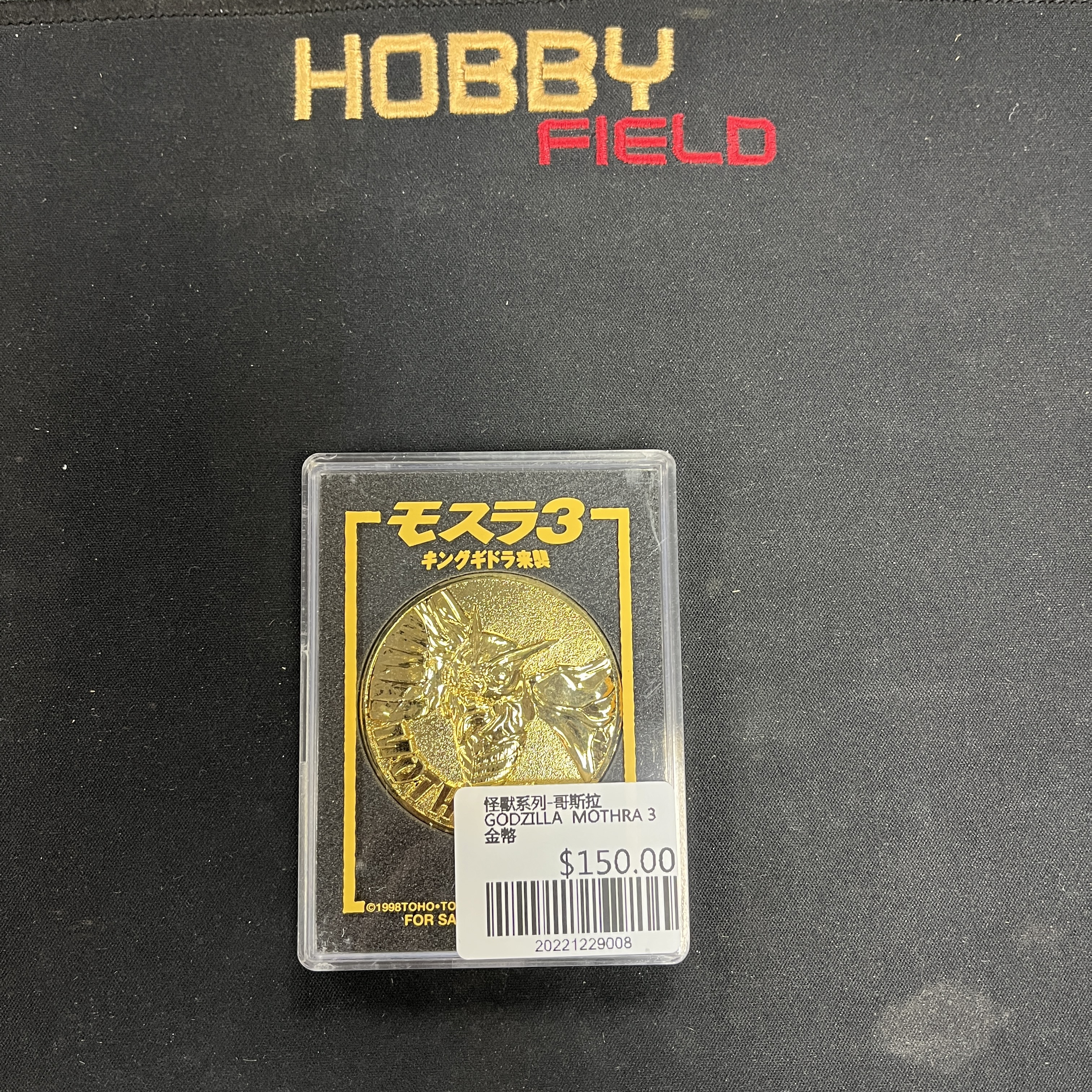怪獸系列-哥斯拉 GODZILLA  MOTHRA 3 金幣
