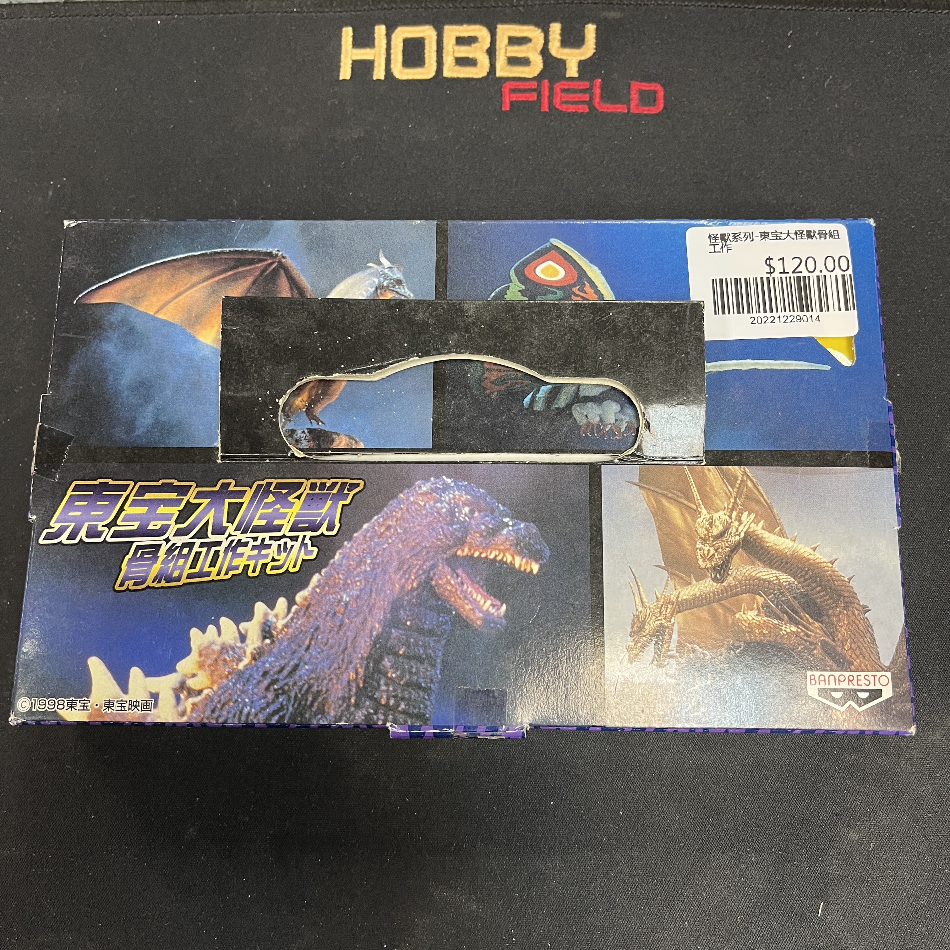 怪獸系列-東宝大怪獸骨組工作