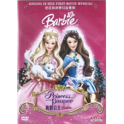 BARBIE之真假公主 (DVD)