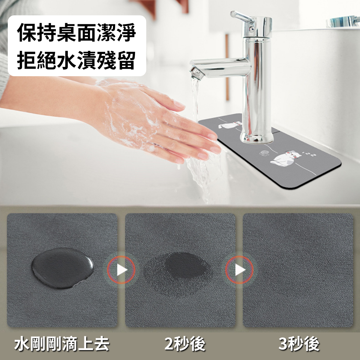 迅速吸水 矽藻土水龍頭吸水墊 1張