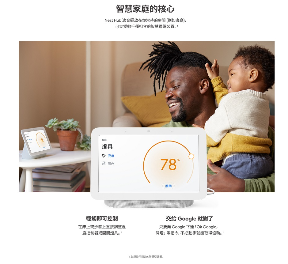 Google Nest Hub (第二代) 智慧音箱石墨黑