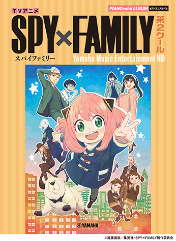 《SPY FAMILY: MINI ALBUM》第二學年