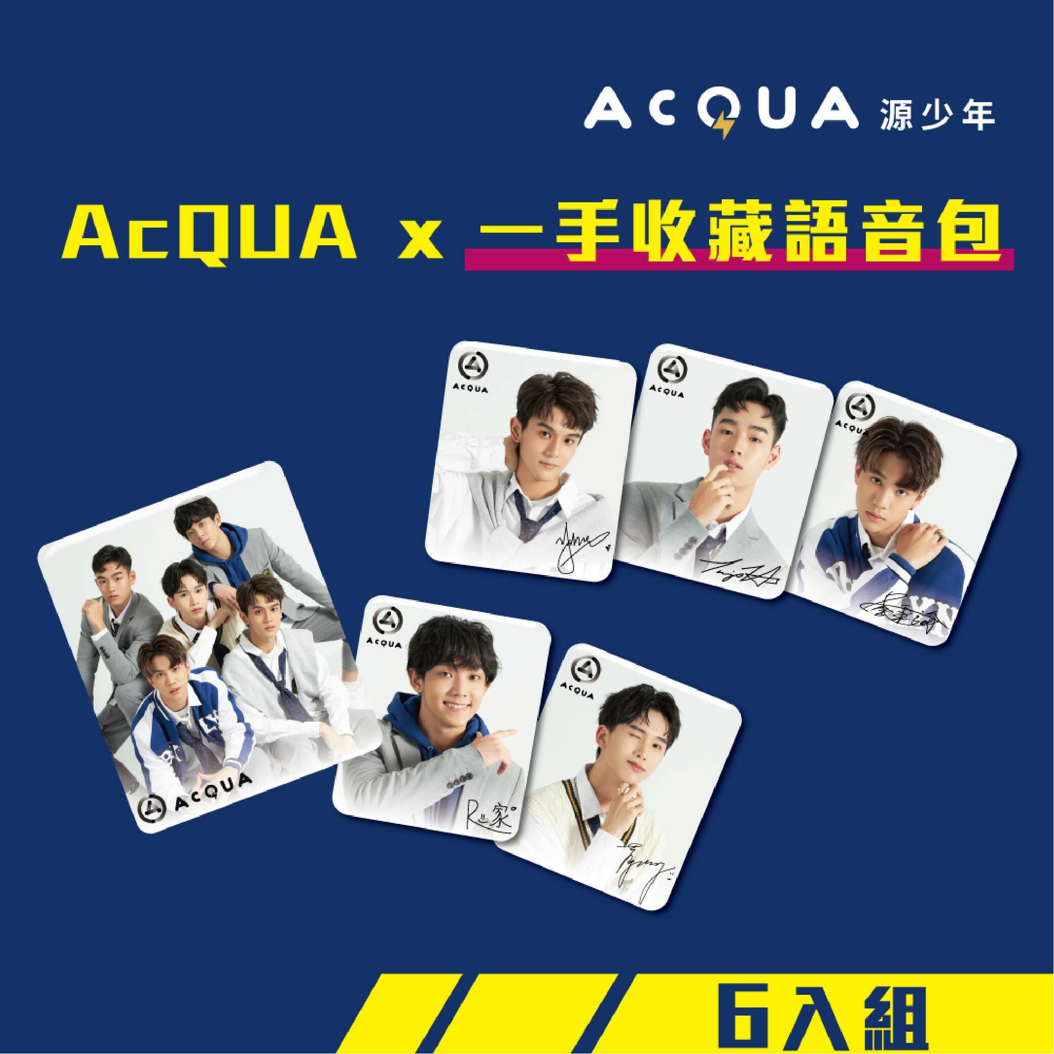 AcQUA源少年 語音悠遊卡-六入組