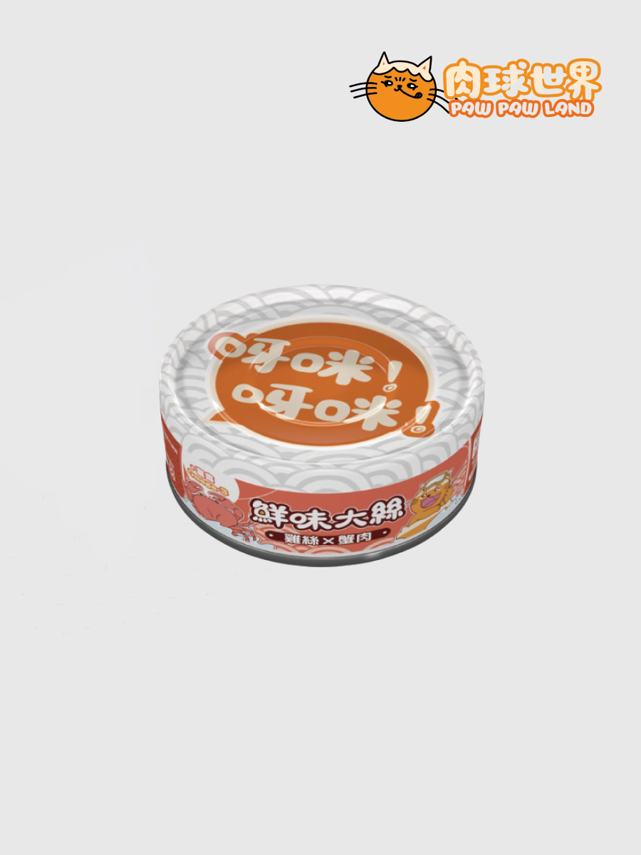 【肉球世界】鮮味大絲肉絲主食罐｜雞絲 x 蟹肉