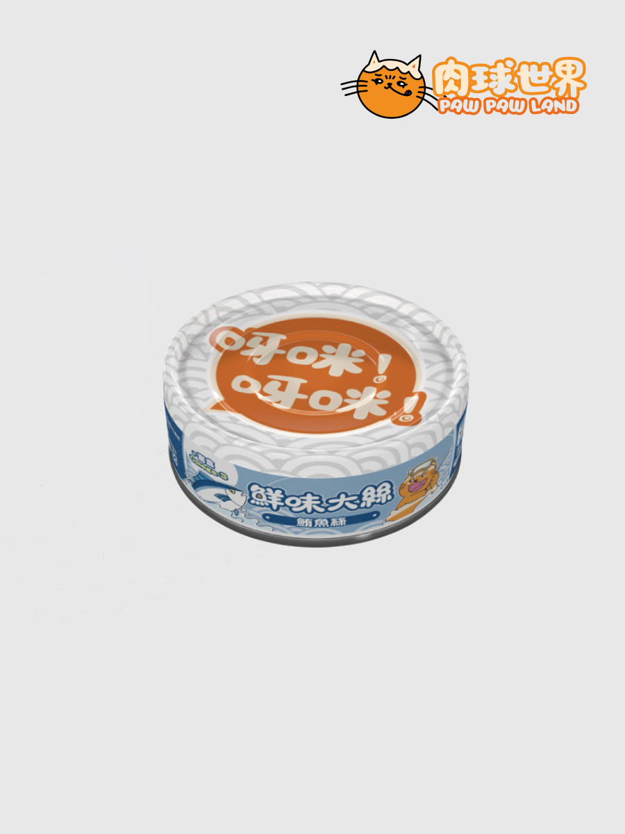 【肉球世界】鮮味大絲肉絲主食罐｜鮪魚絲