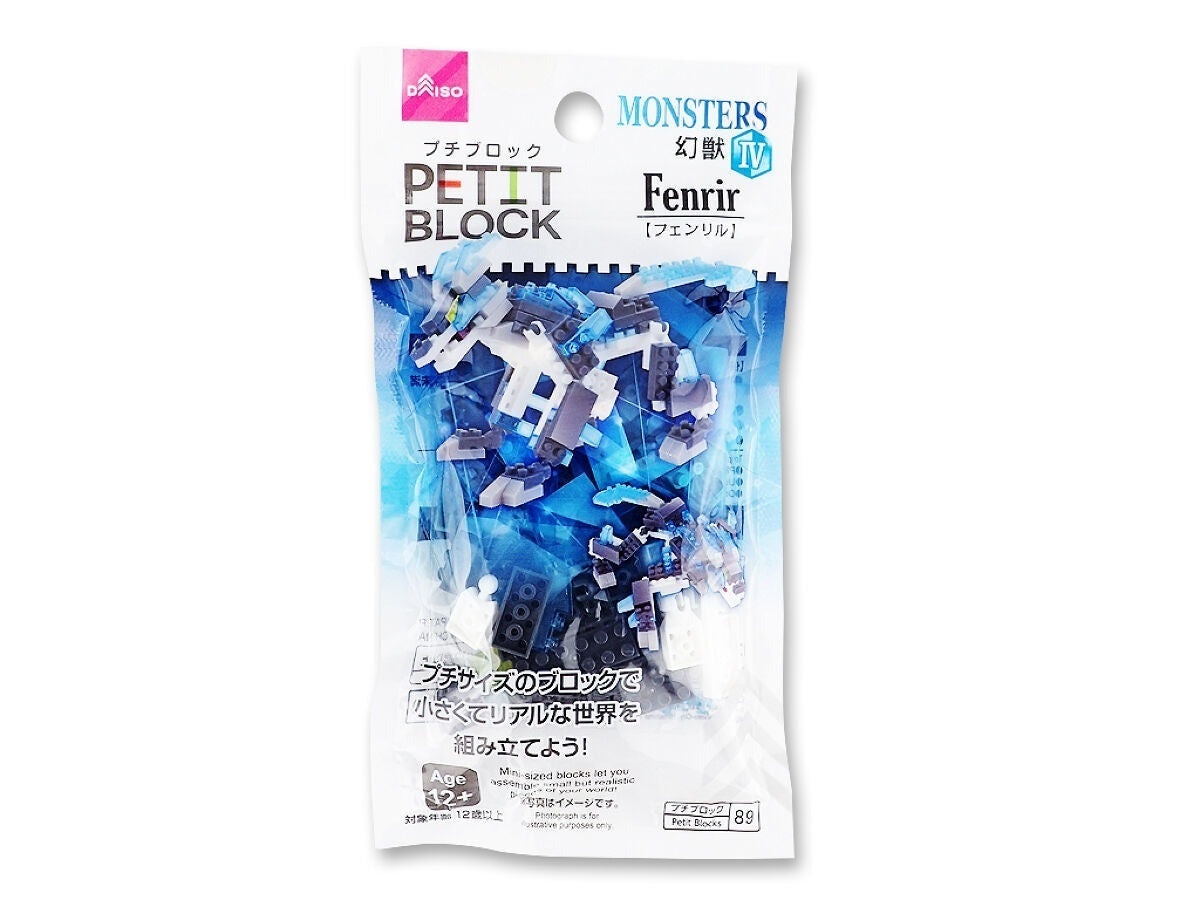 微型積木/芬里爾巨狼