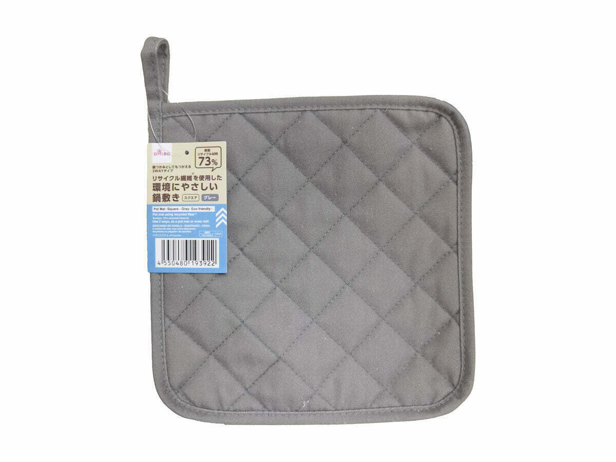 環保材質鍋墊/方形灰色