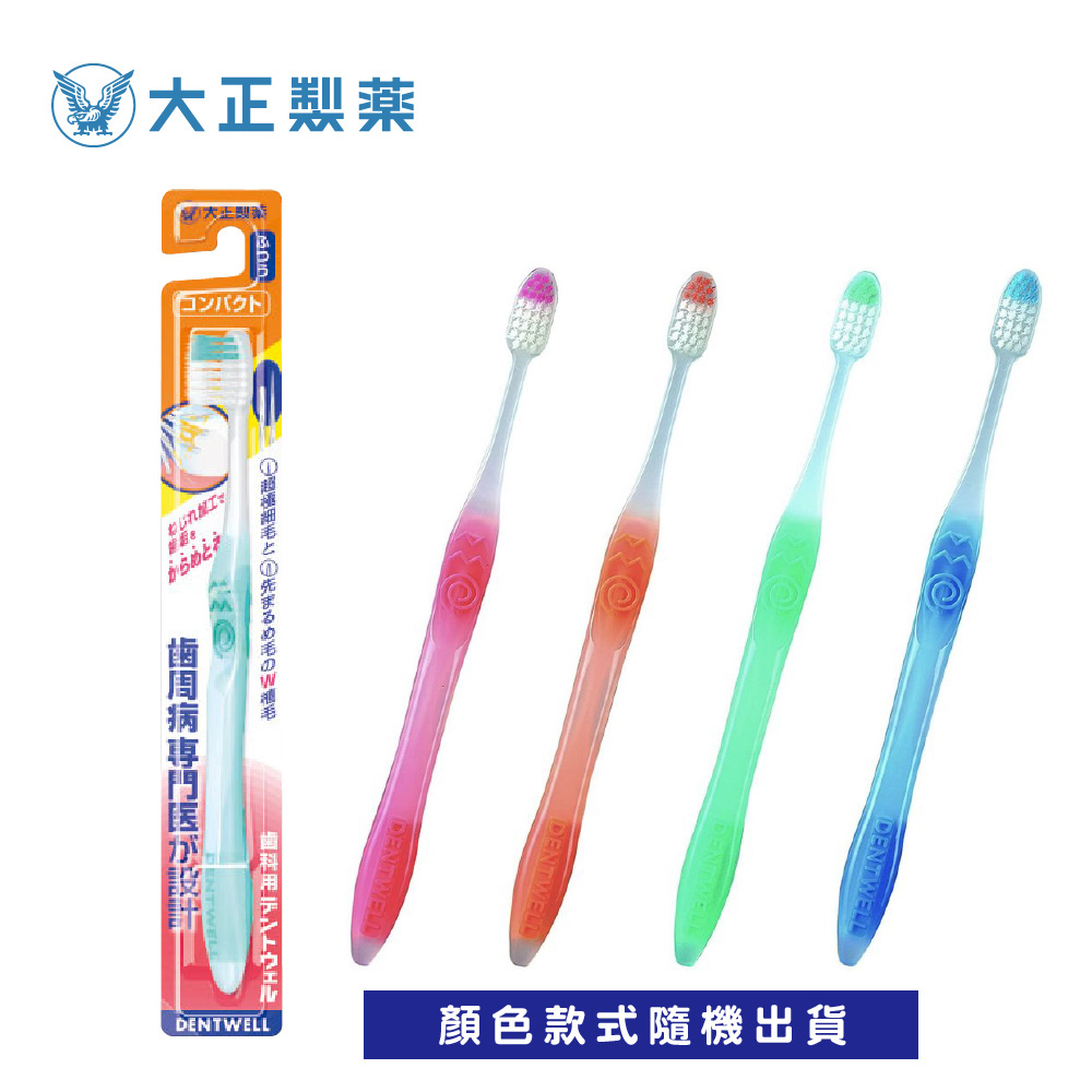 大正製藥 大正齒周對策牙刷-極細軟毛-長頭型/短頭型 買10送2 (共12入．顏色隨機)