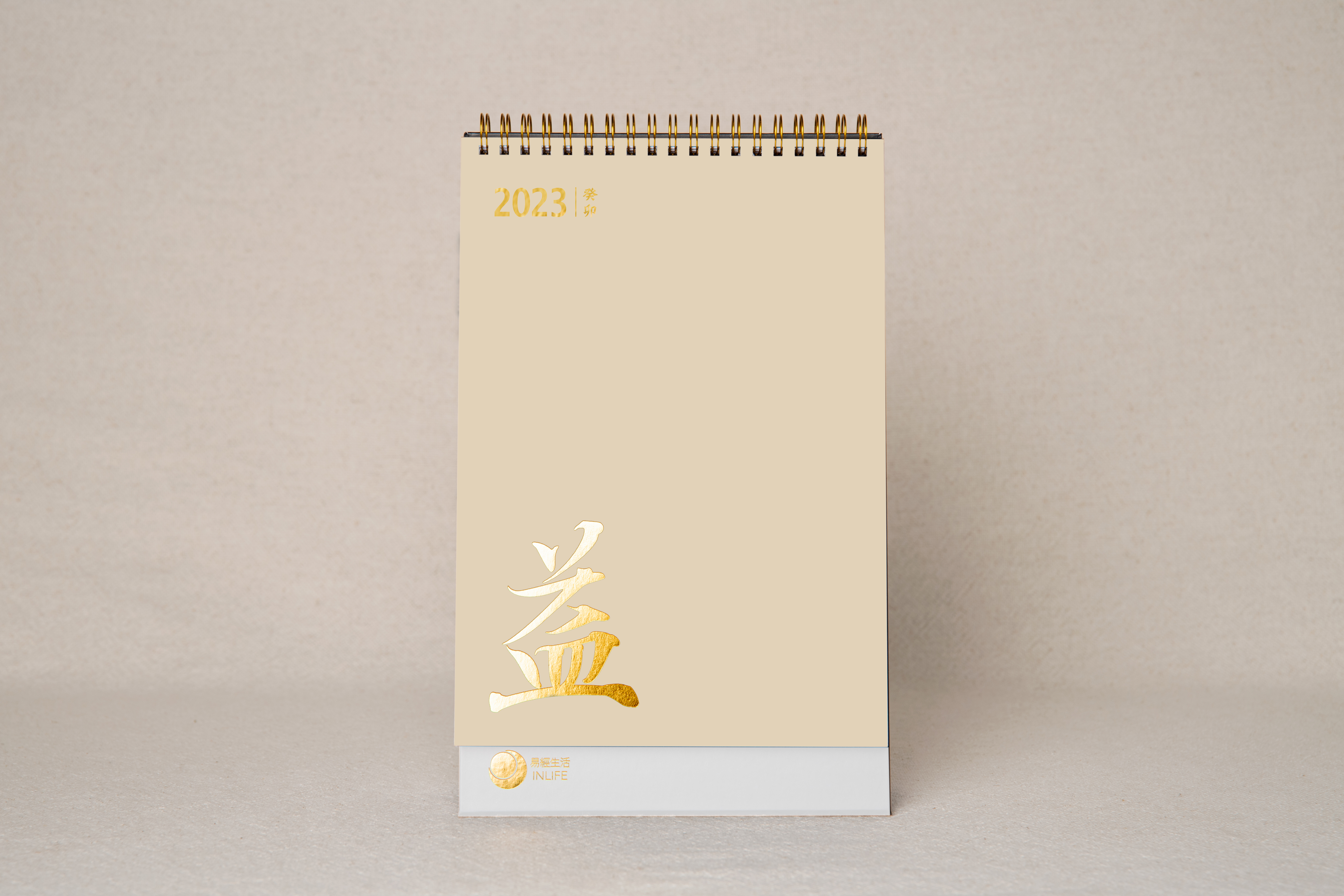 2023癸卯年【開運風水座曆】