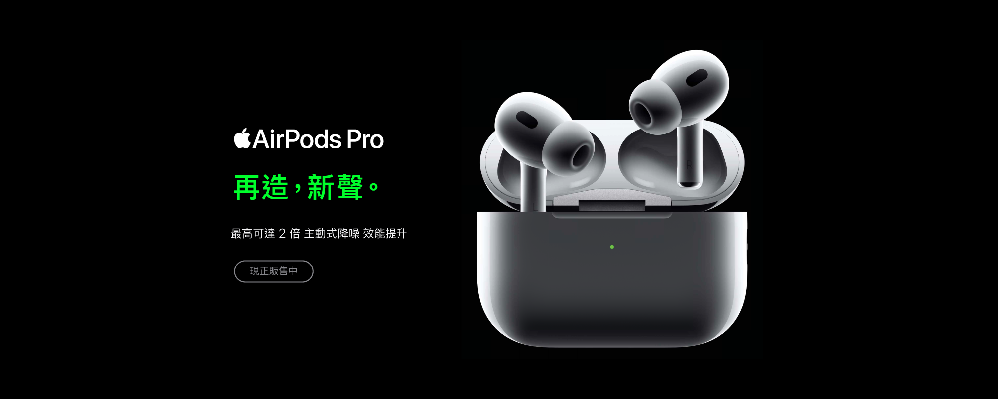AirPods Pro
