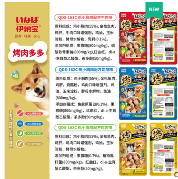 INABA宠物零食 鸡胸奖励训练 烤肉多多 25g