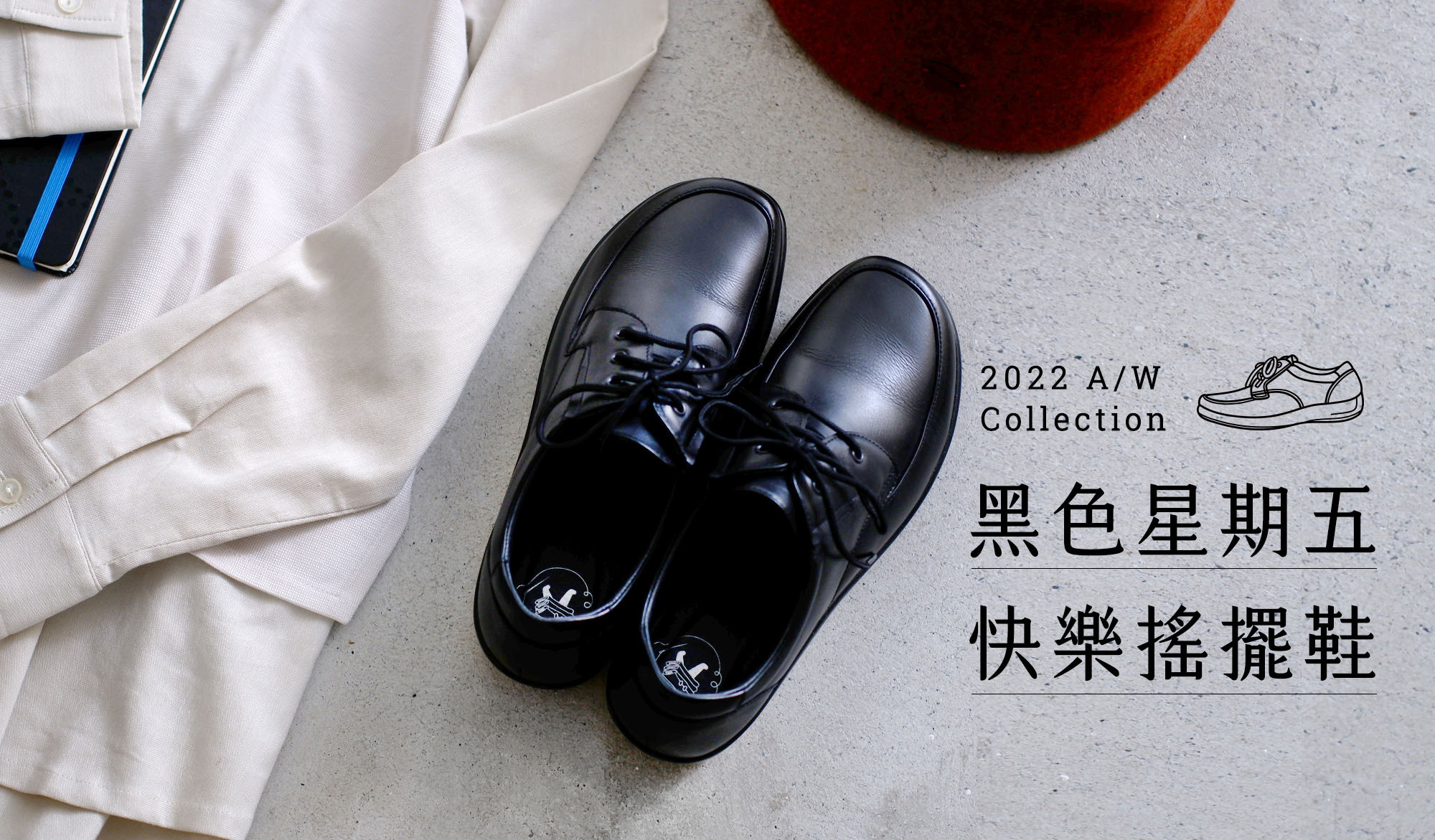 黑色星期五快樂搖擺鞋