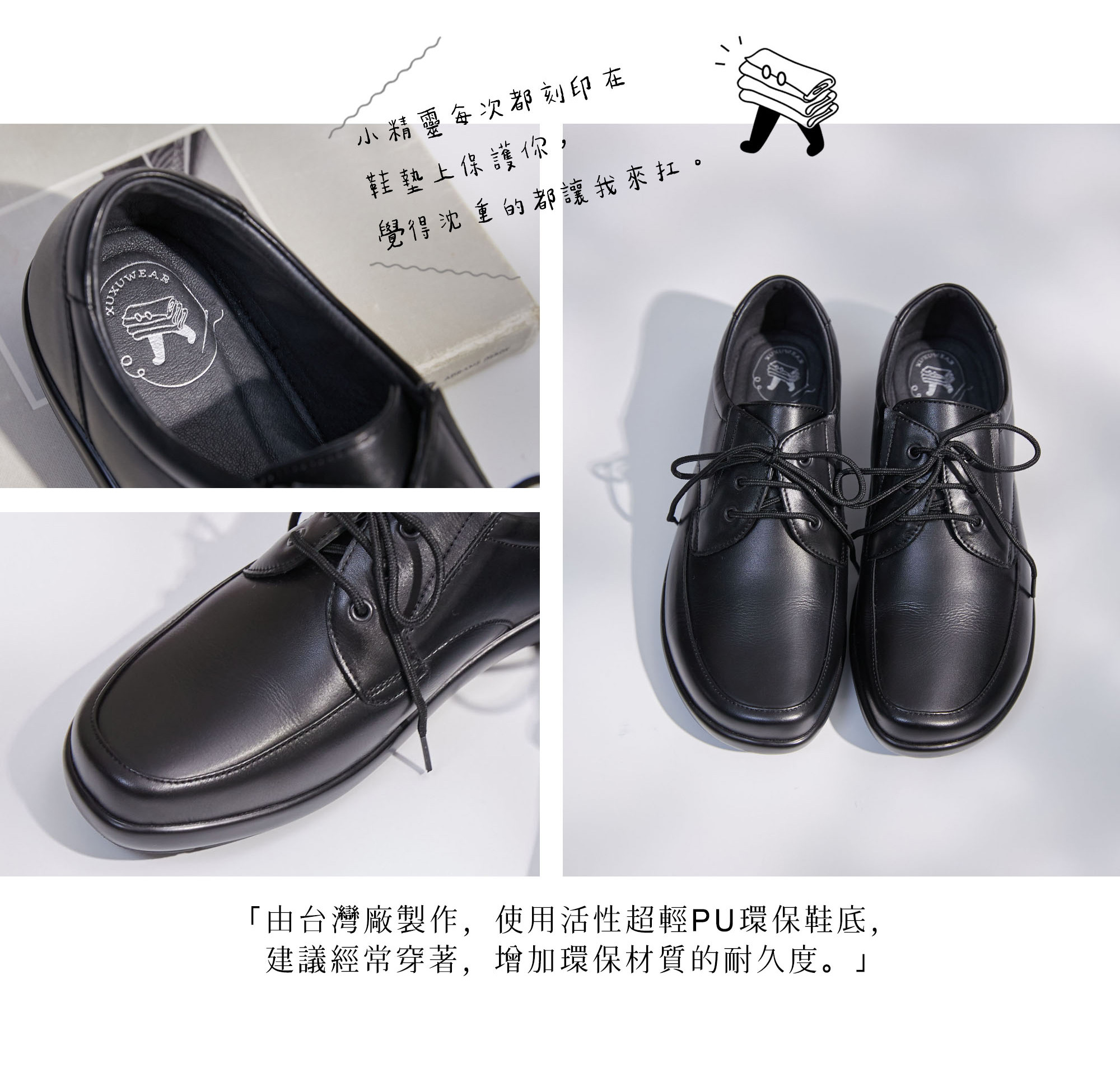 黑色星期五快樂搖擺鞋