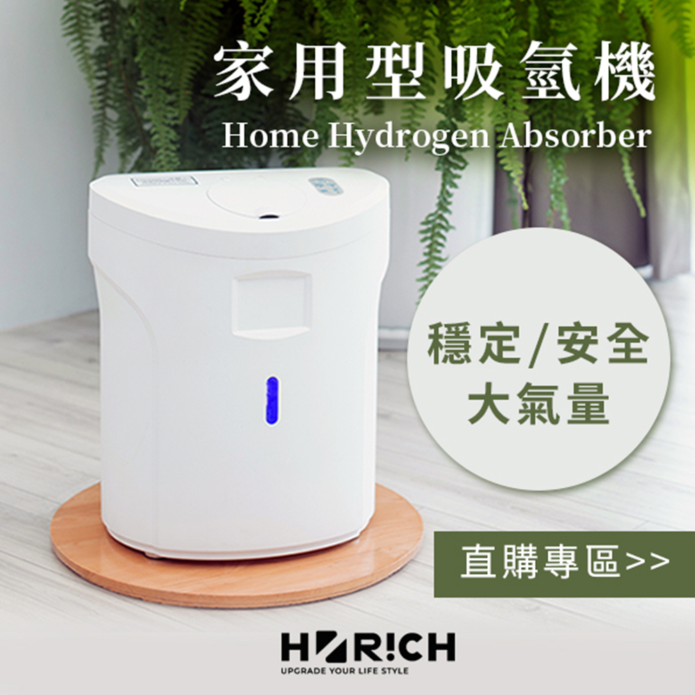 H2Rich International_Máy Xông Khí Hydro Gia Dụng