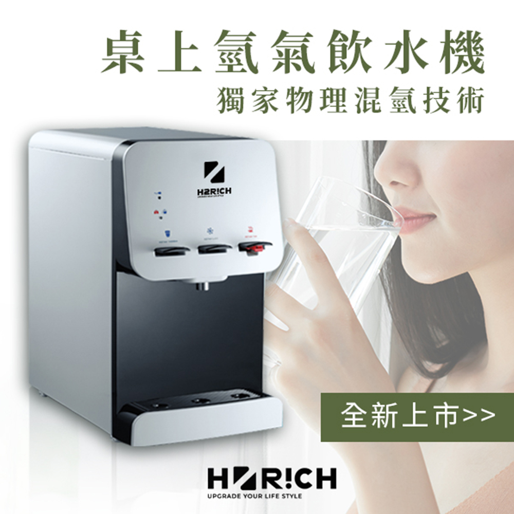 H2Rich International_Máy lọc nước giàu hydro