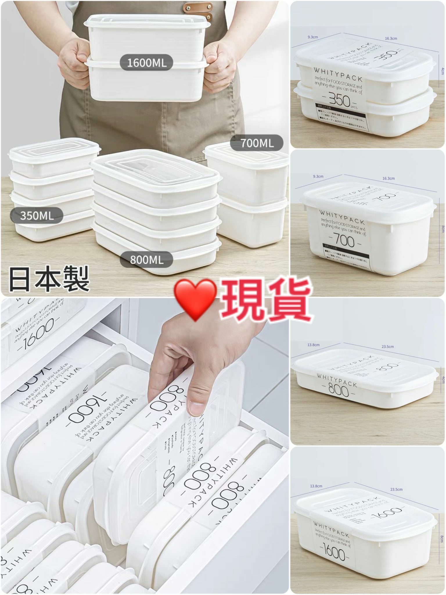 (現貨) 日本製🇯🇵食物分類儲存盒