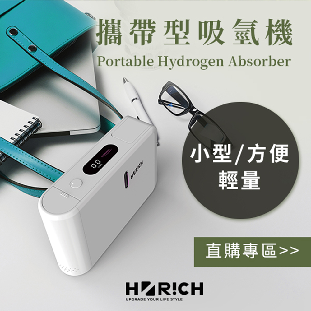 H2Rich International_Máy Xông Khí Hydro cầm tay