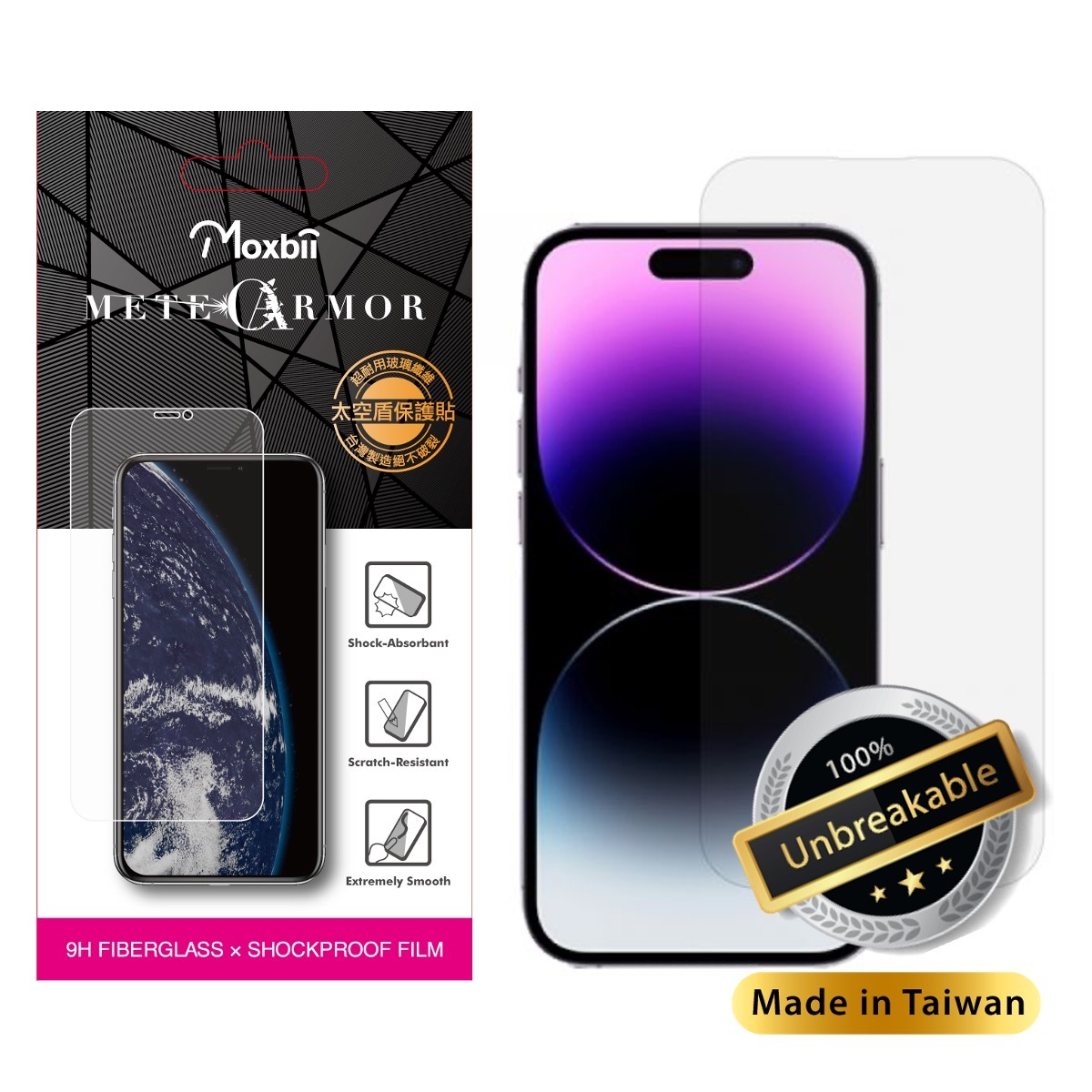 <iPhone 14 Pro Max>絕不破裂防撞防爆保護貼