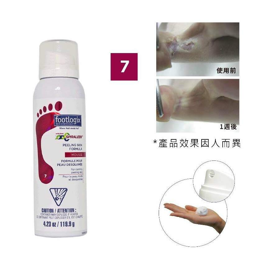 Footlogix #7 香港腳配方 125ml