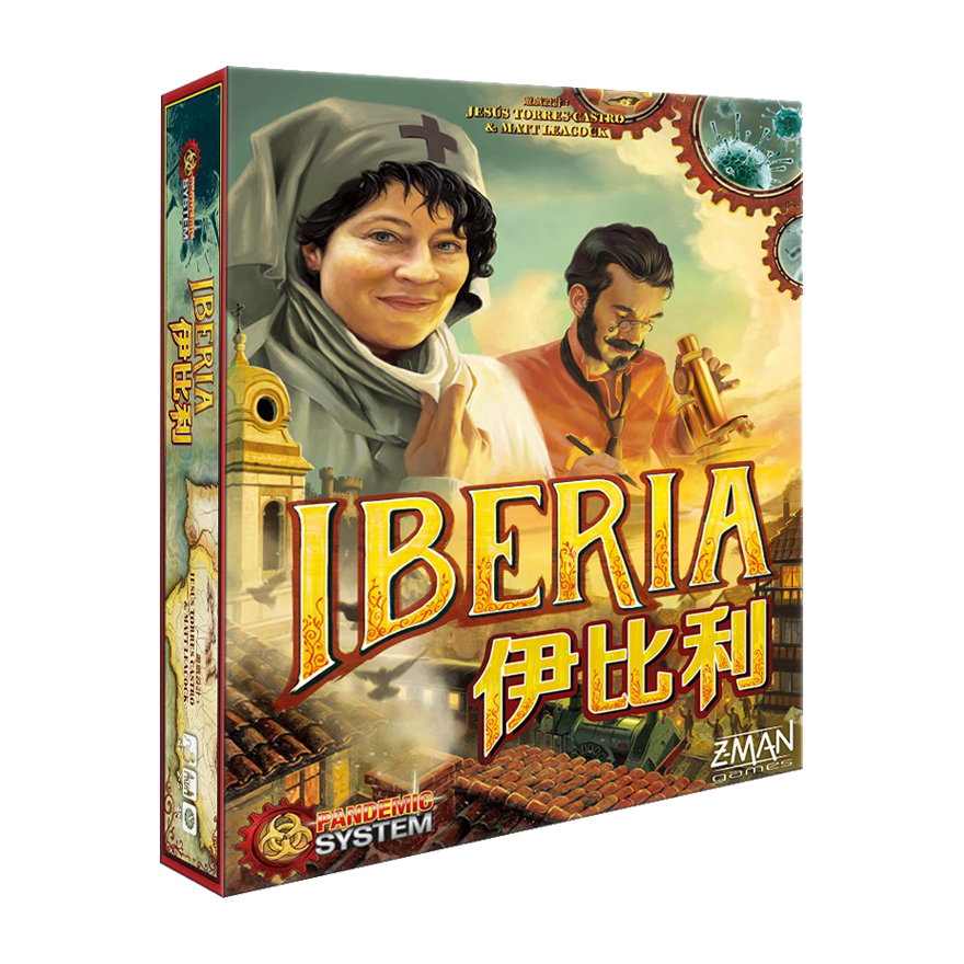 瘟疫危機 : 伊比利