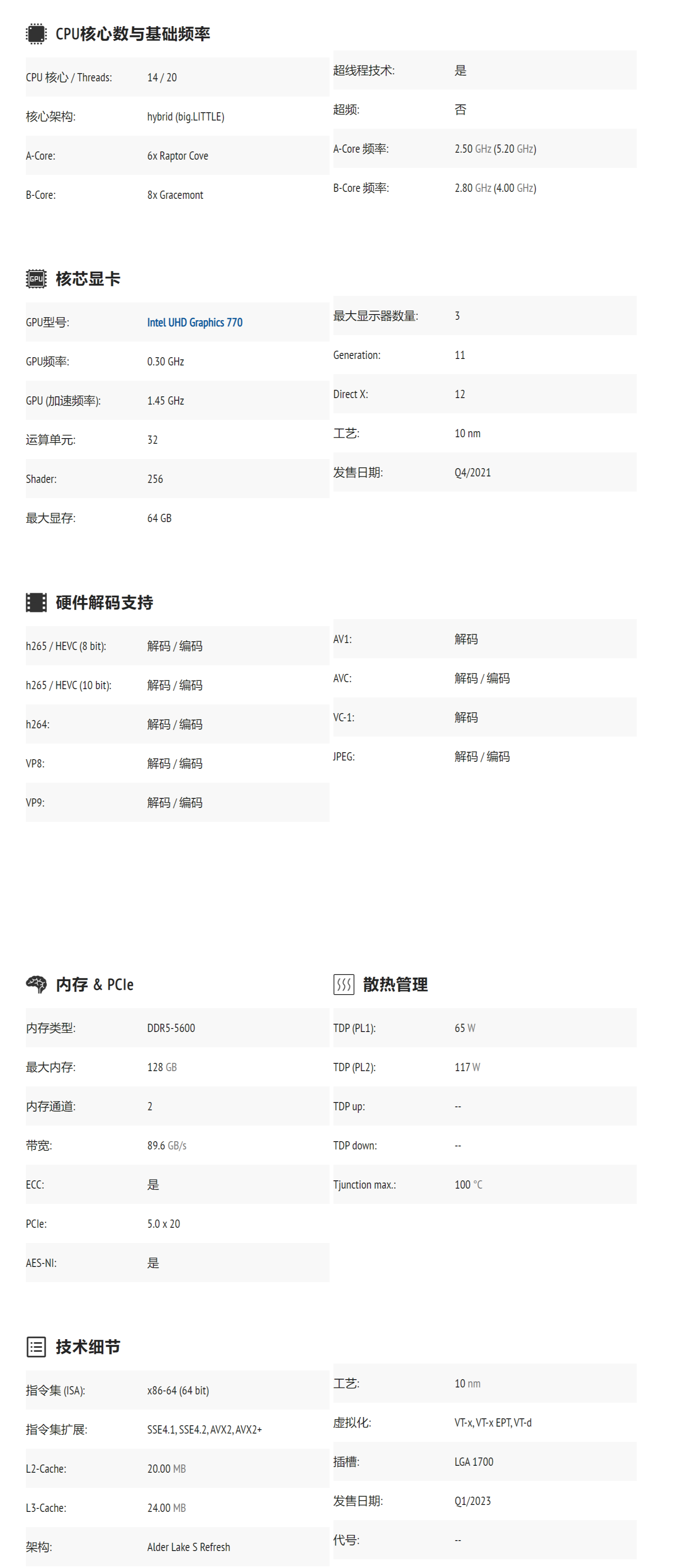 新品/取寄せ 値下『新品』Intel Core i5-13500 未開封品 家電