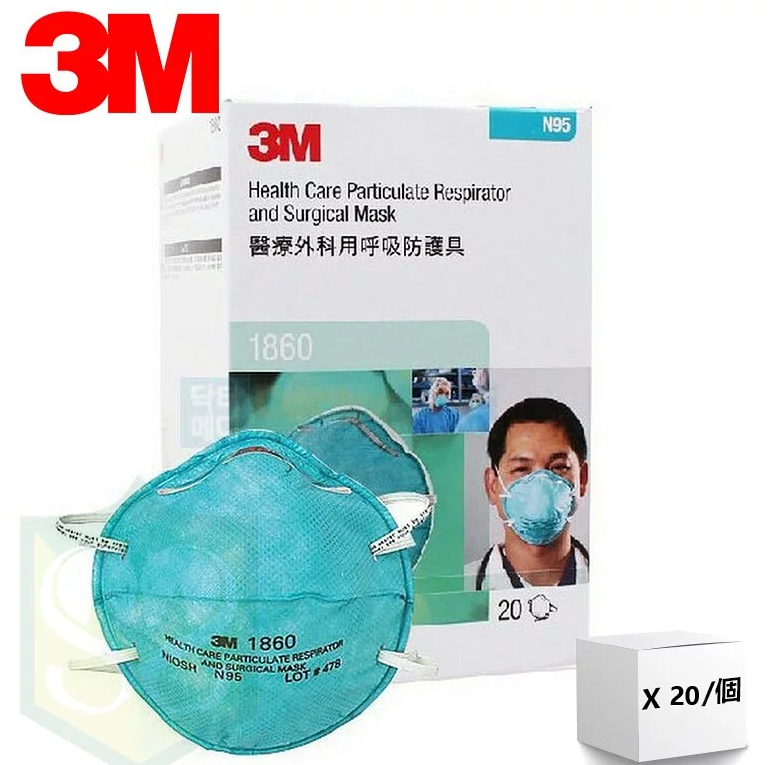 [最高防護N95系列] 3M™ 1860 N95 拋棄式防塵醫護醫用口罩 (二十個裝)