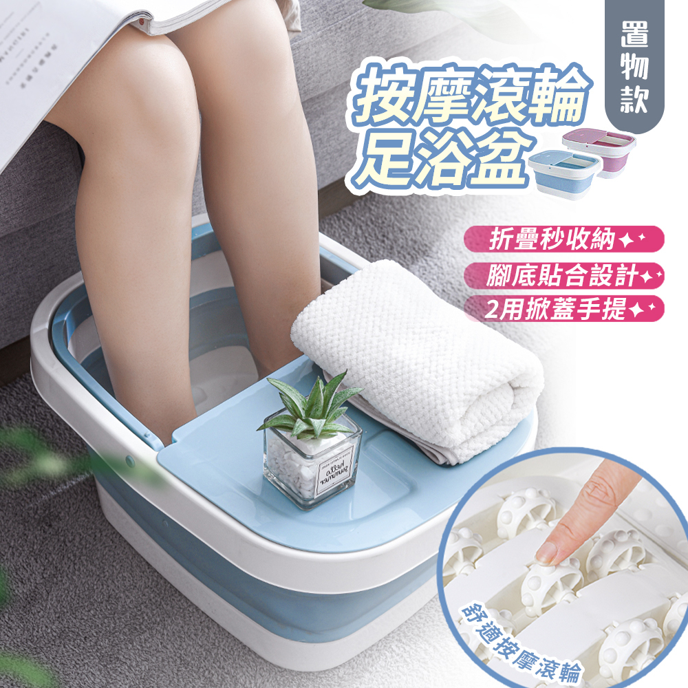 冬日暖心足浴組合_滾輪按摩足浴盆+草本足浴球