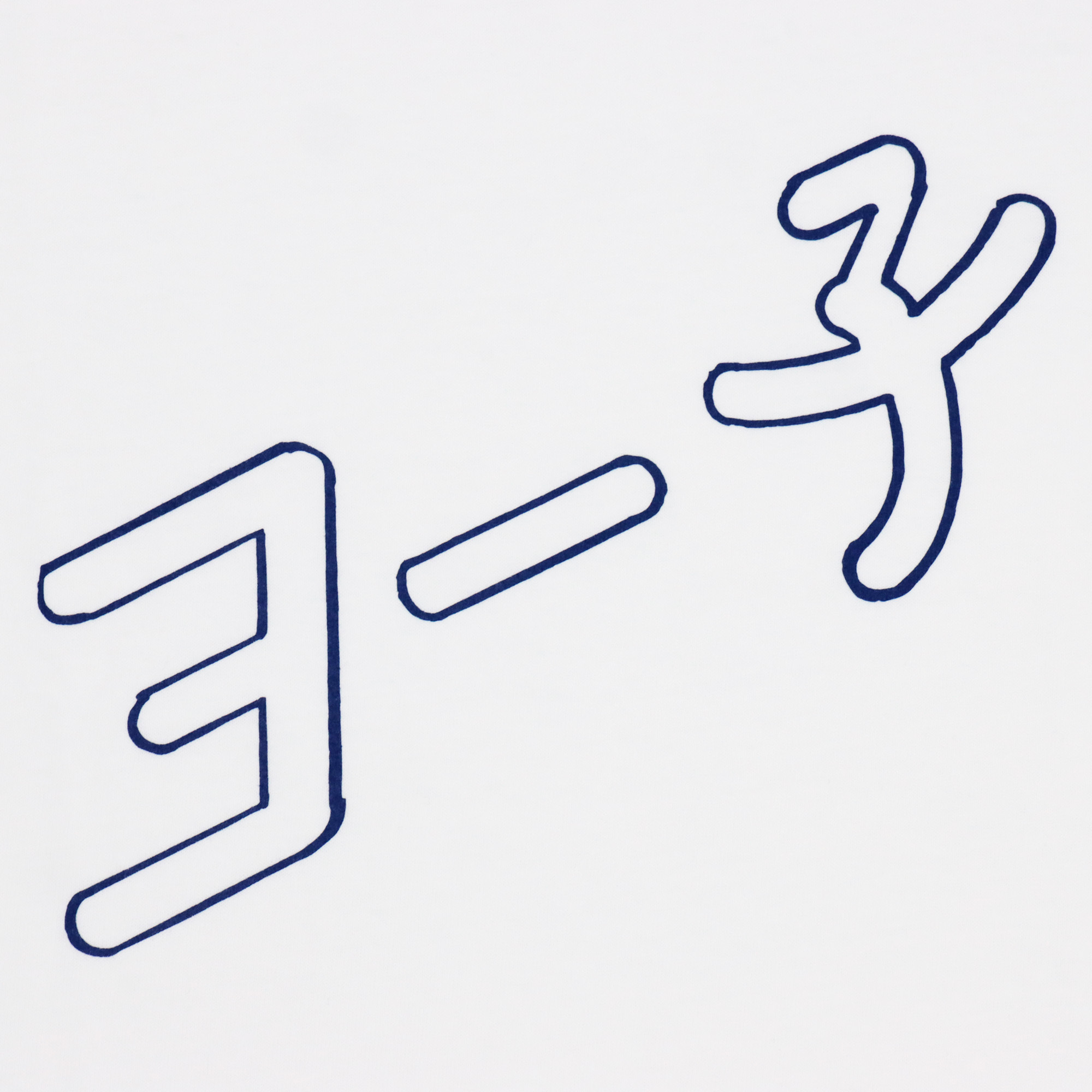 【ヨー子】白T-shirt