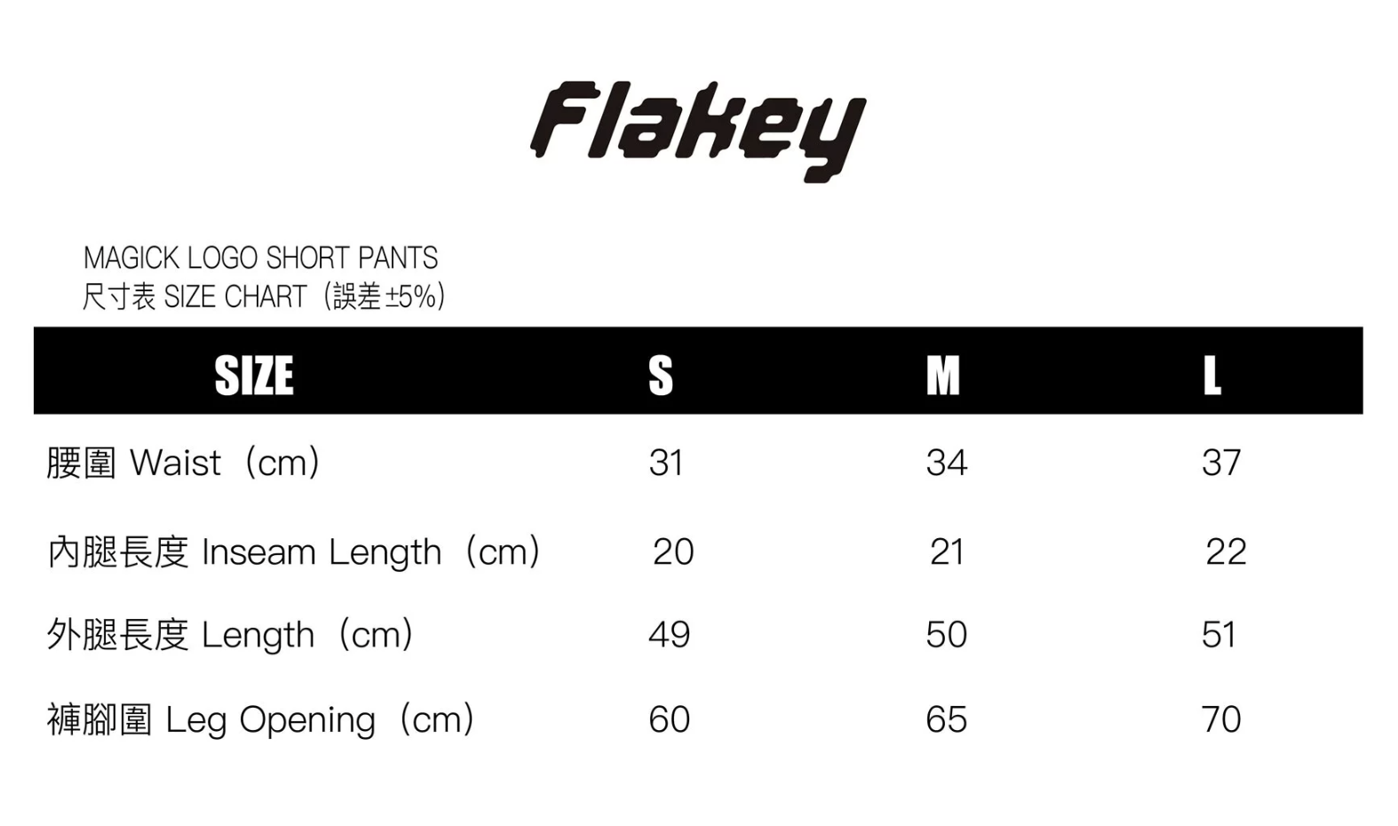 FLAKEY Logo 黑色短褲 2.0