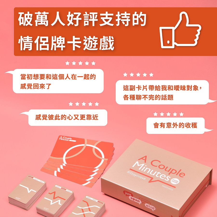 女人迷卡牌-二人情侶遊戲