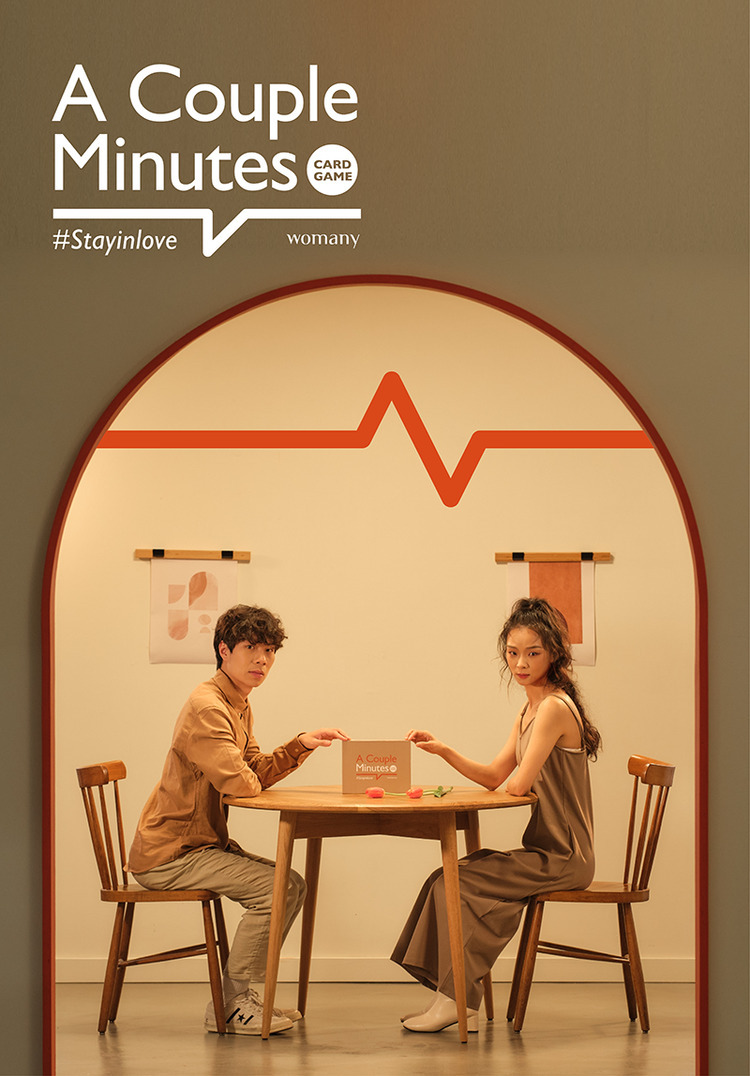 情侶桌遊-儀式感生活