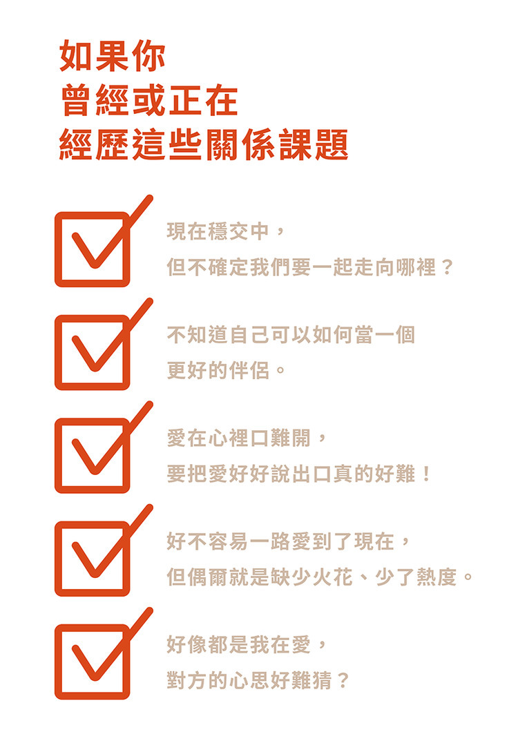 情侶相處模式-情侶訊息遊戲