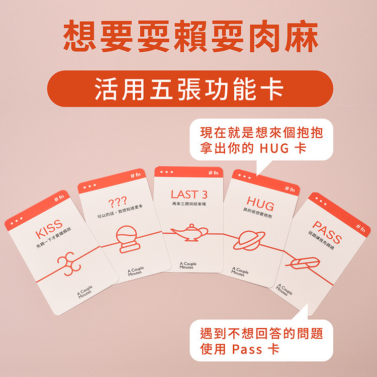 桌遊雙人-情侶遊戲