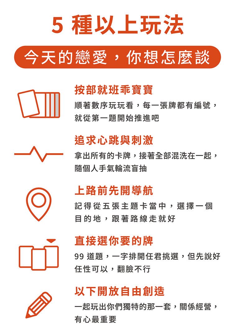 Womany女人迷-維持情侶關係