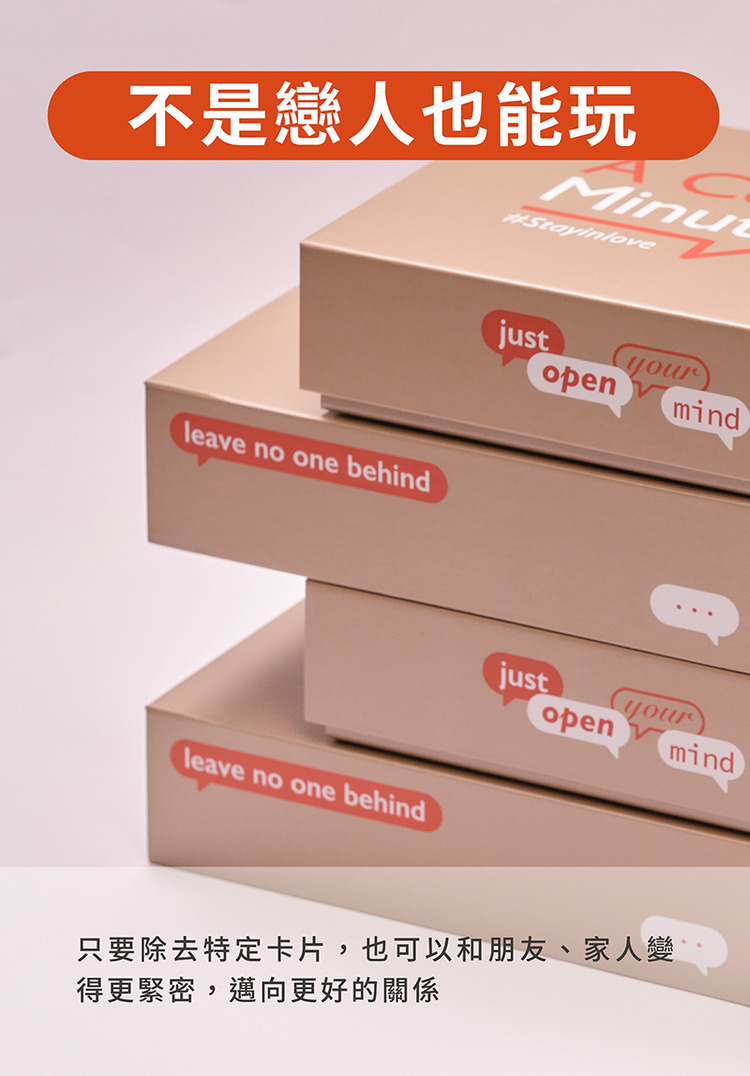 女人迷關係卡牌-居家桌遊