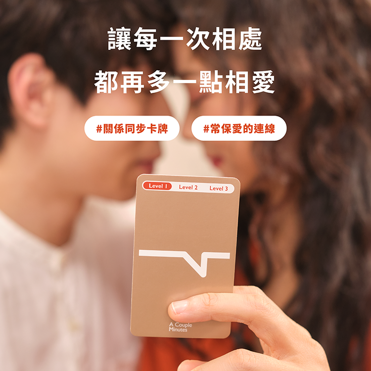 情侶小遊戲-男女朋友相處