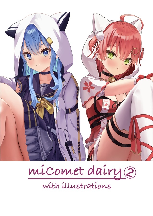 「同人代購」朝倉拓3 C101 さける豚 miComet dairy②