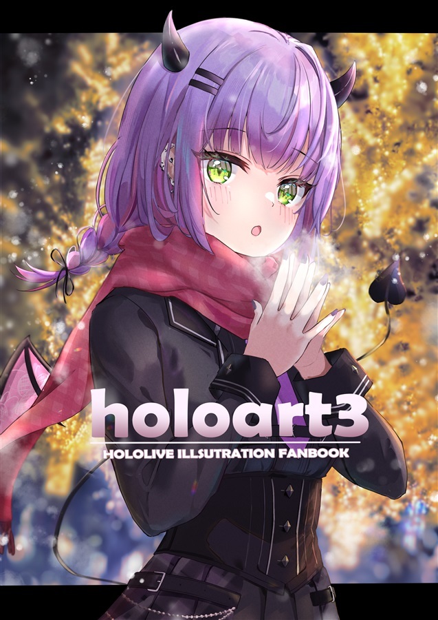「同人代購」柊シン C101 こたつ委員会 holoart3