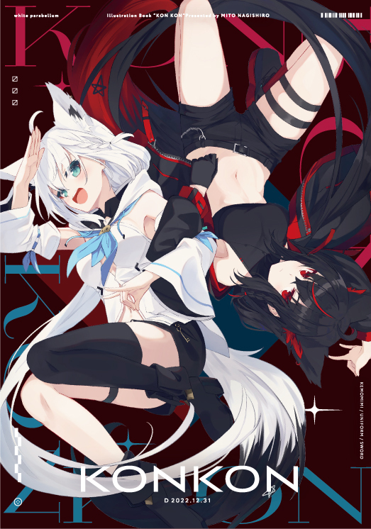 「同人代購」white fox C101 KONKON【白上フブキ】