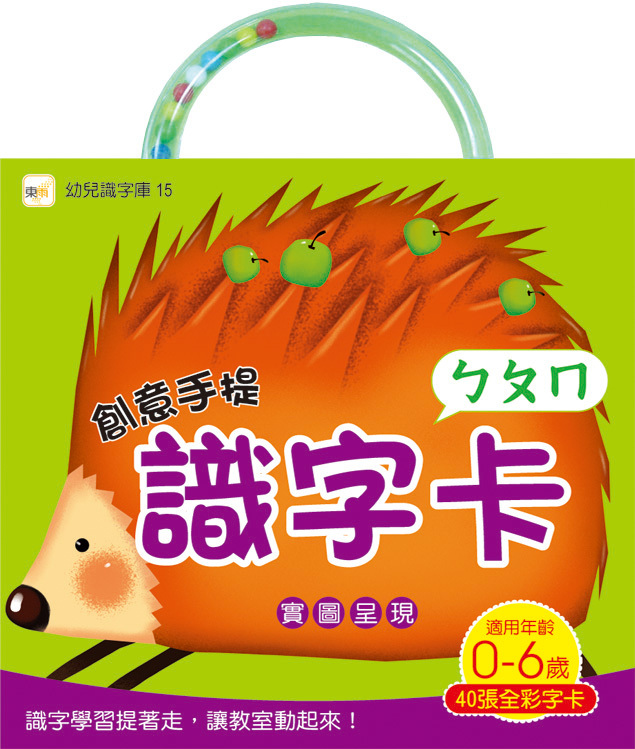 創意手提識字卡 -ㄅㄆㄇ