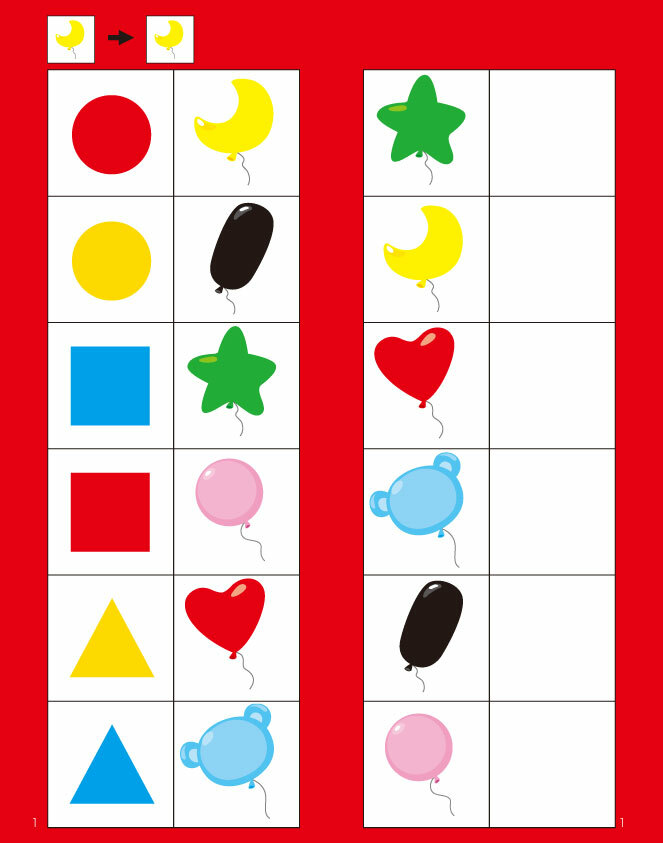 3歲動手動腦對一對(生活邏輯)