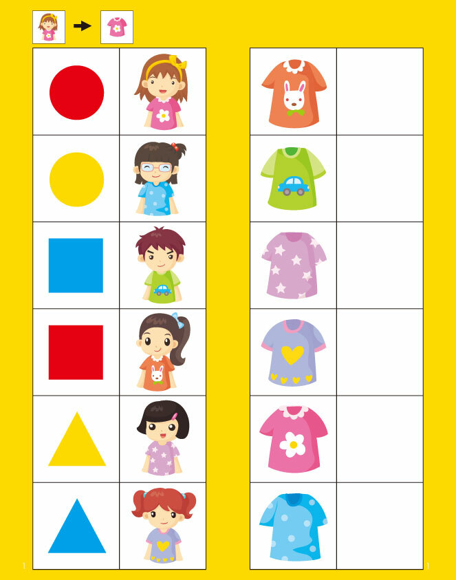 4歲動手動腦對一對(生活邏輯)