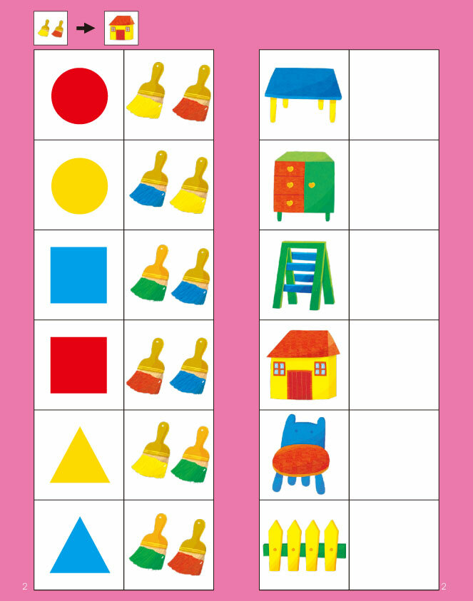 3歲動手動腦對一對(圖形觀察)