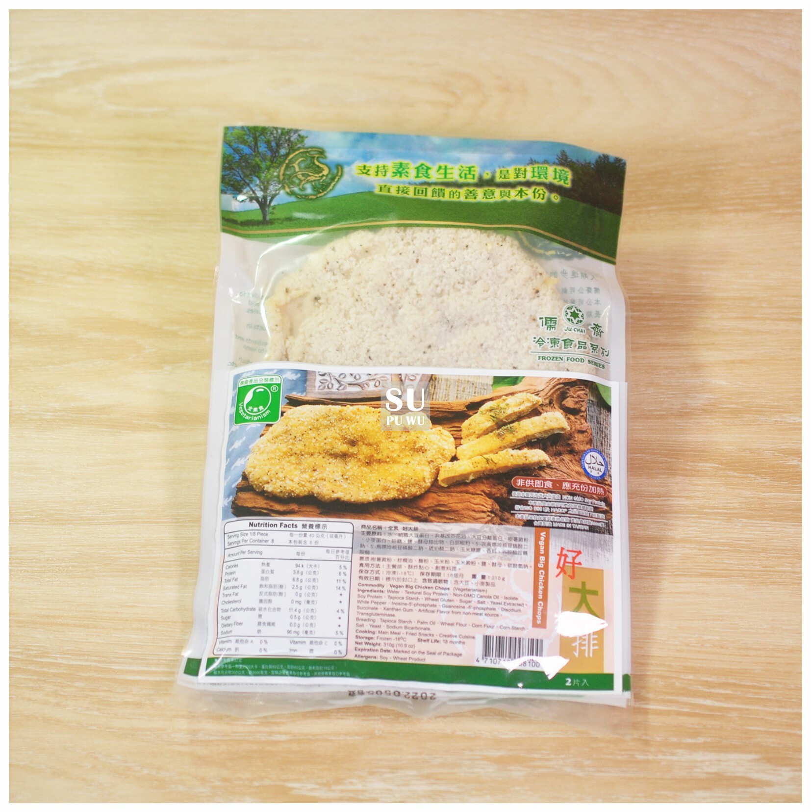 〔儒齋〕好大排