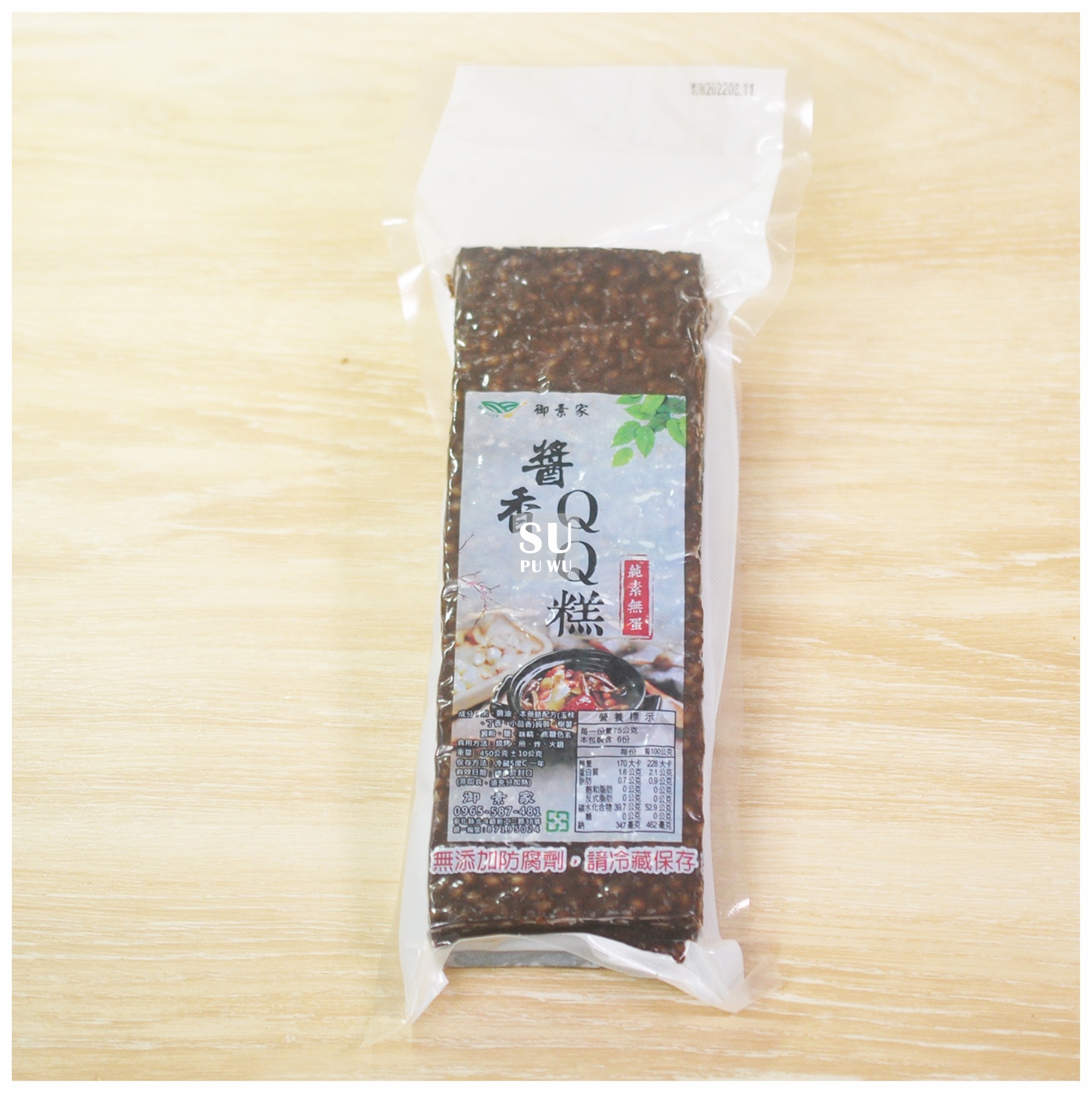 〔御素家〕醬香QQ糕