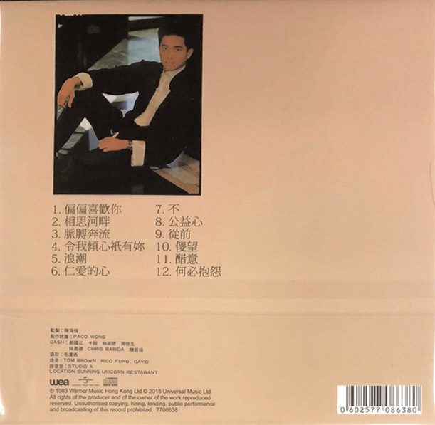 陳百強-偏偏喜歡你(復黑王)CD DANNY CHAN