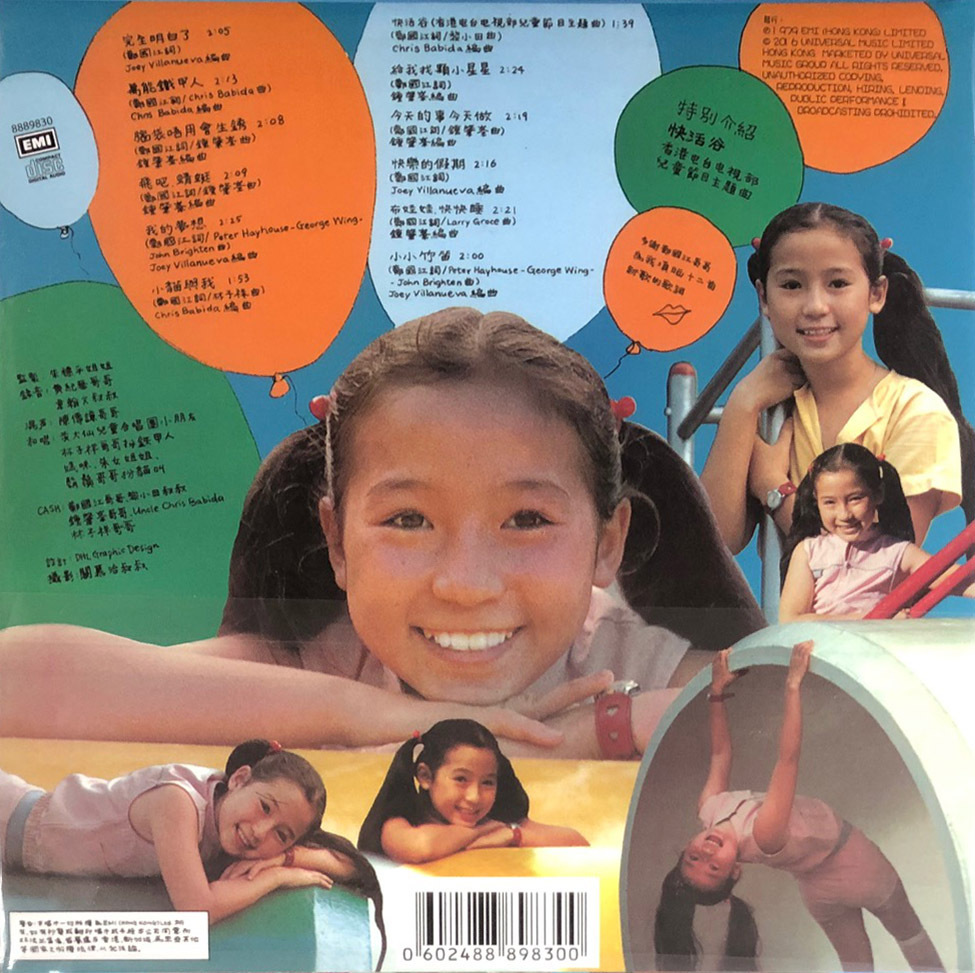 路家敏 Queenie Lo - 完全明白了 (復黑王) CD