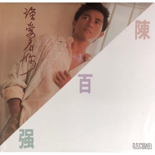陳百強-深愛著你(復黑王) CD DANNY CHAN