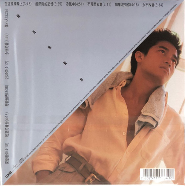 陳百強-深愛著你(復黑王) CD DANNY CHAN